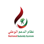 تحديث بيانات بطاقة دعم الوقود نفط عمان عبر تطبيق نظام الدعم الوطني