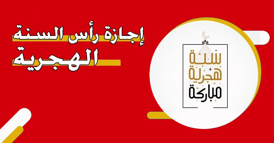 كم باقي على رأس السنة 2024؟