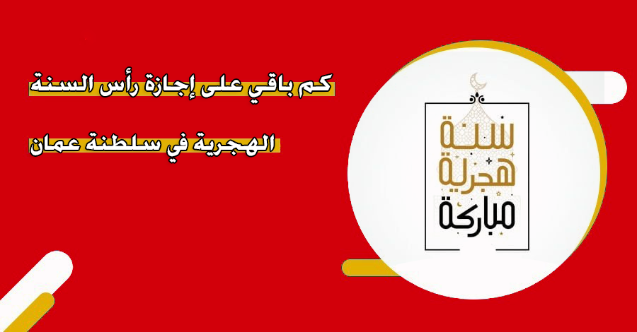 كم باقي على سنة 2025: استعد للمستقبل