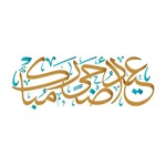 إجازة عيد الأضحى 2024 سلطنة عمان