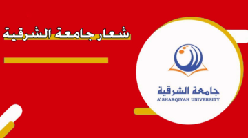شعار جامعة الشرقية